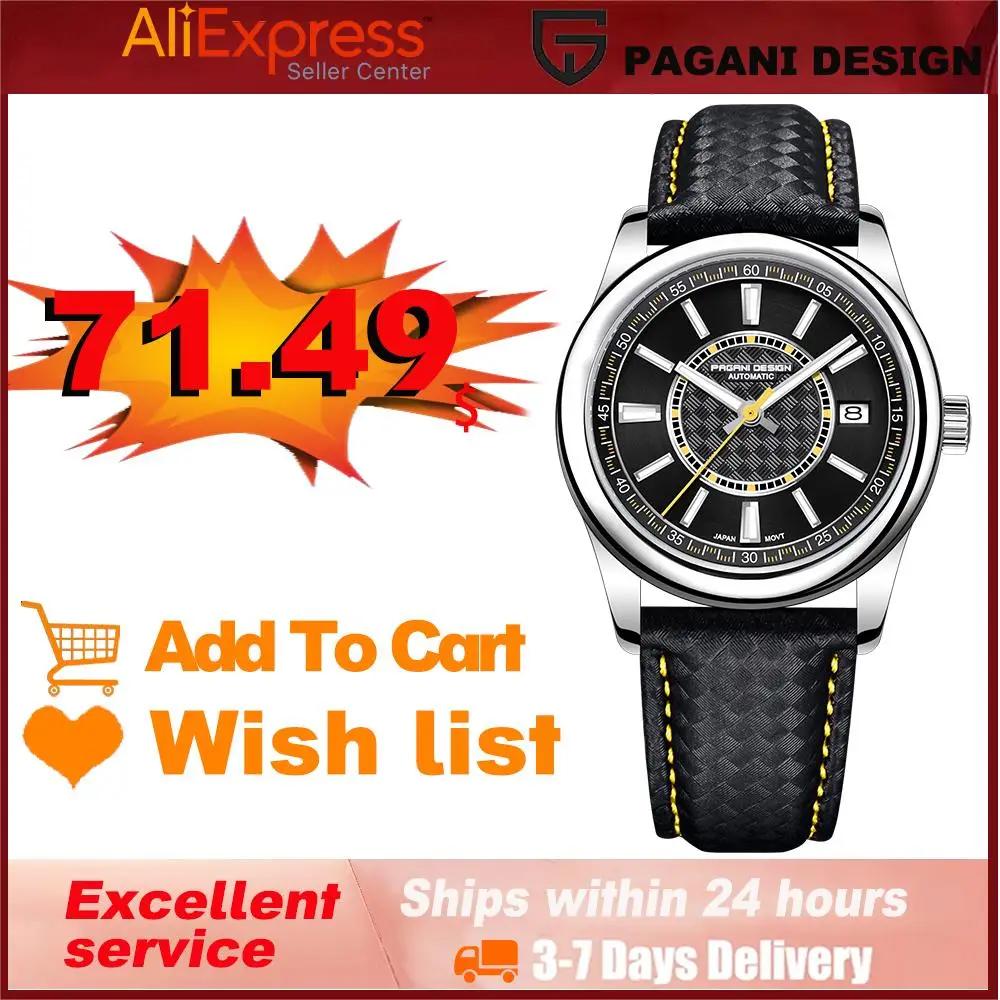 PAGANI DESIGN  ڵ  ոð, Ÿ NH35 ̾  Ǹ  ð, PD1778